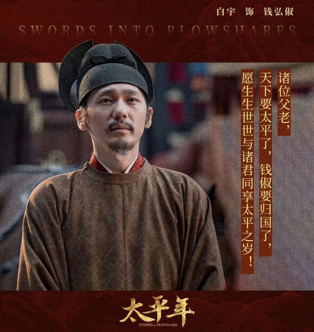 纳土归宋后,吴越王再次以坚毅隐忍护佑了子孙后代 纳土归宋后,吴越王再次以坚毅隐忍护佑了子孙后代