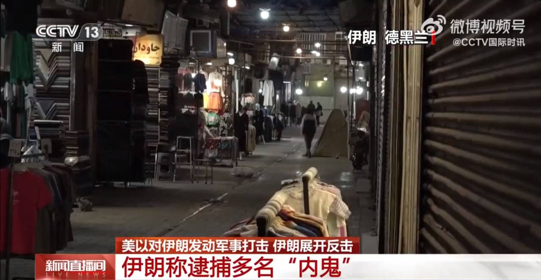 伊朗已逮捕超100名间谍