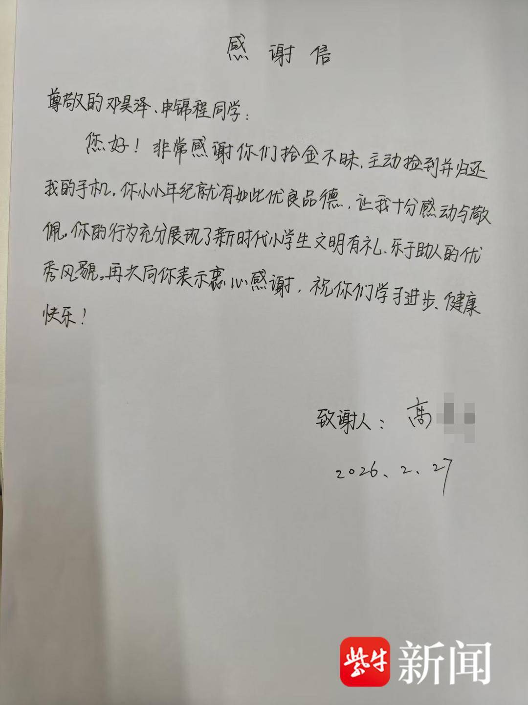 现实版《一分钱》警察叔叔上门给惊喜