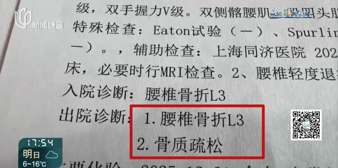 快递小哥救人致腰椎骨折，手术自费3万元，算工伤吗？