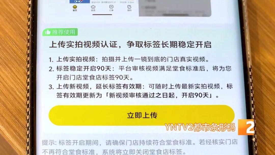 外卖店挂着“可堂食”的招牌，进去却只有一张桌子！新规出台，这些假堂食店要慌了……