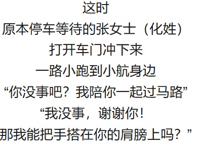 他们集体在路口停车，绿灯亮起也纹丝不动……网友：暖到了！
