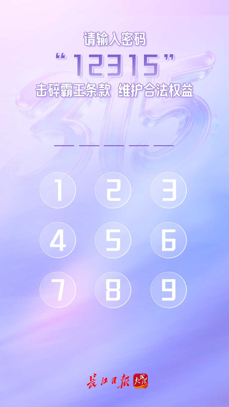 请输入密码:12315 请输入密码:12315