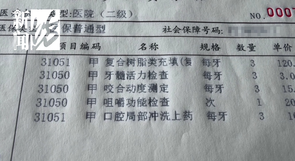 “这是人格侮辱！”上海一女子被医院拒诊，还被标注“有精神病史”！院方回应️