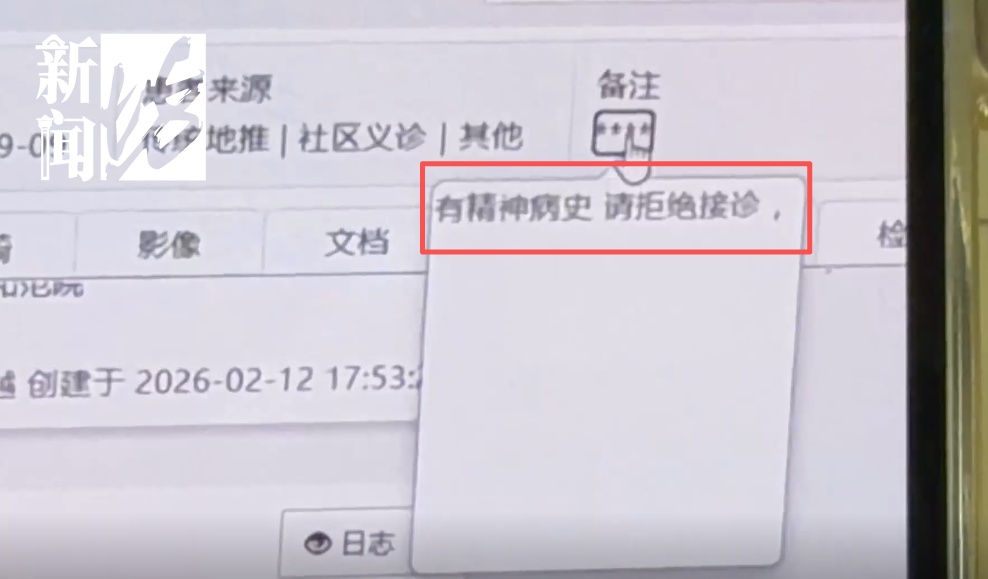 “这是人格侮辱！”上海一女子被医院拒诊，还被标注“有精神病史”！院方回应️