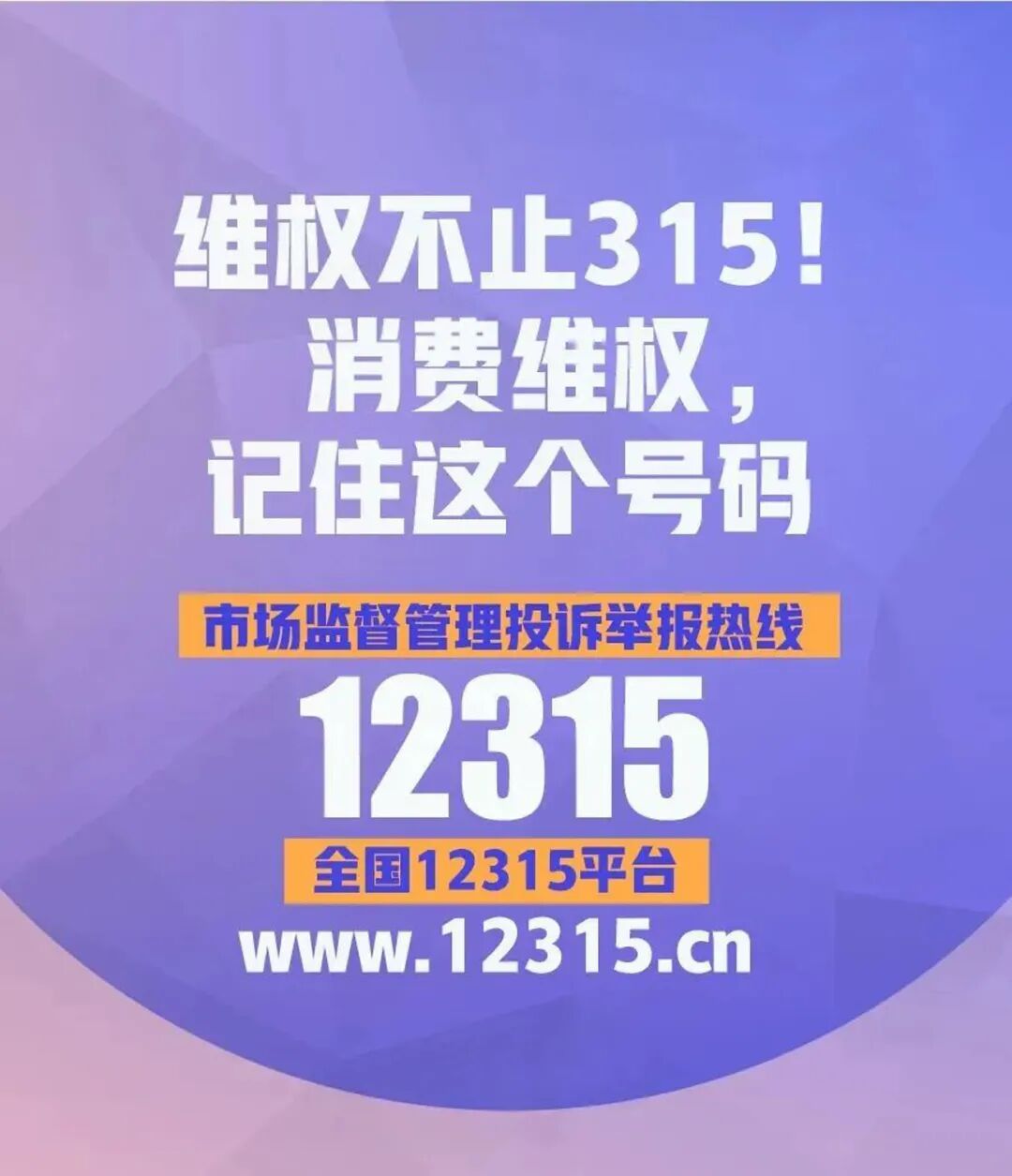 请输入密码:12315 请输入密码:12315