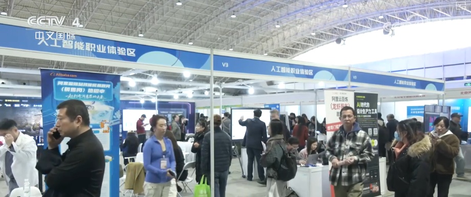 春招季 | 企业同台揽才 人工智能成大热门凸显产业发展新需求 春招季 | 企业同台揽才 人工智能成大热门凸显产业发展新需求