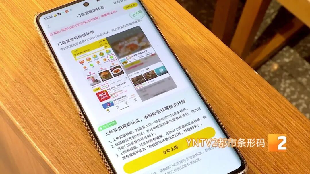 外卖店挂着“可堂食”的招牌，进去却只有一张桌子！新规出台，这些假堂食店要慌了……