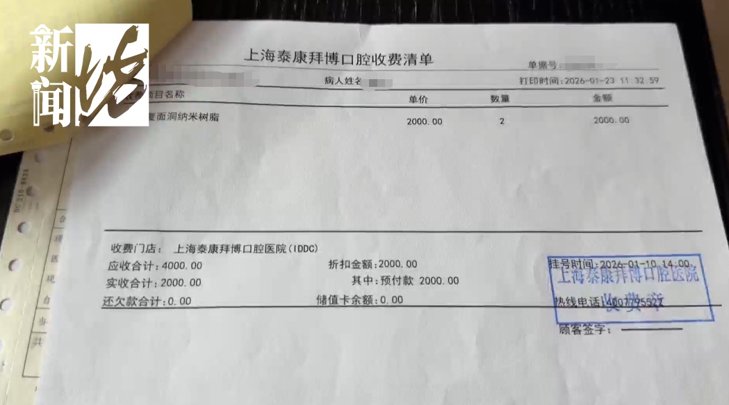 “这是人格侮辱！”上海一女子被医院拒诊，还被标注“有精神病史”！院方回应️