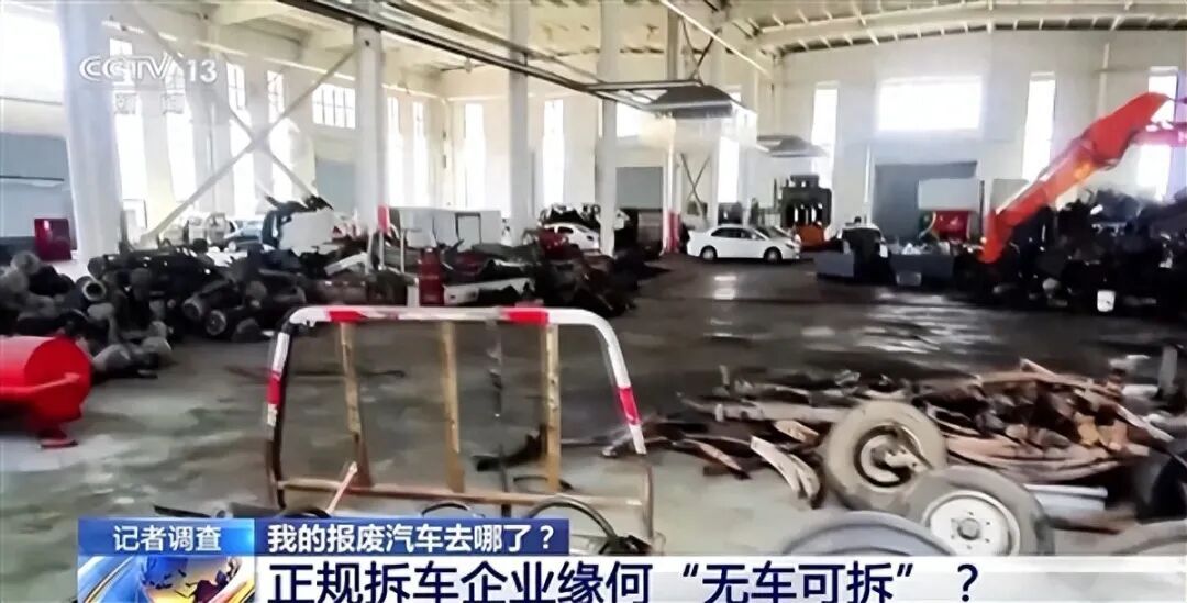 央视暗访：报废车遭黑作坊拦截，三元催化器翻新卖800元