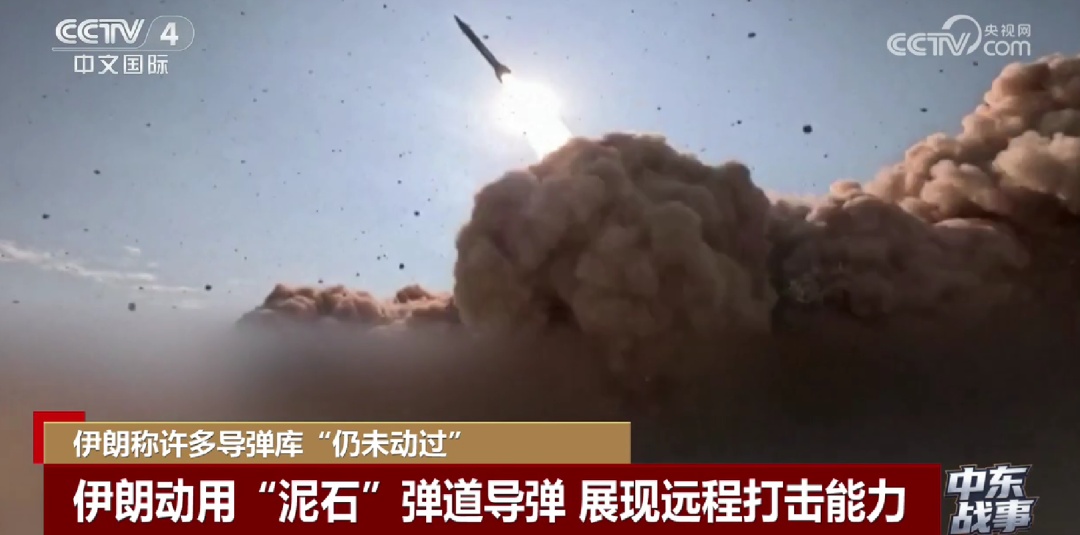 还有库存!伊朗:许多导弹库“仍未动过” 还有库存!伊朗:许多导弹库“仍未动过”