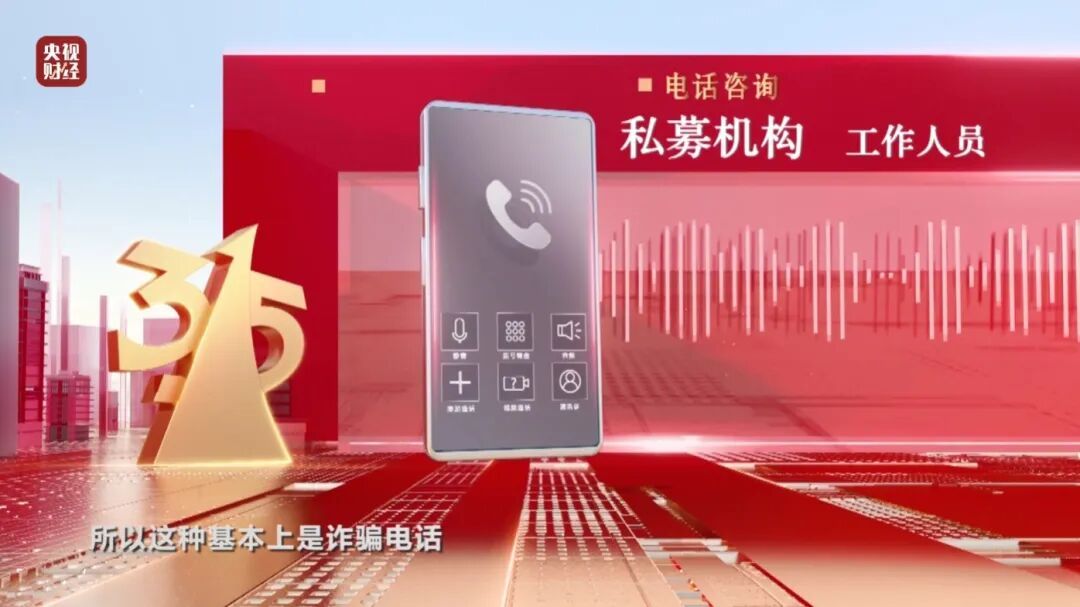 被问及客户亏钱怎么办,业务负责人回复“凉拌”?!“荐股分成”骗局曝光 被问及客户亏钱怎么办,业务负责人回复“凉拌”?!“荐股分成”骗局曝光