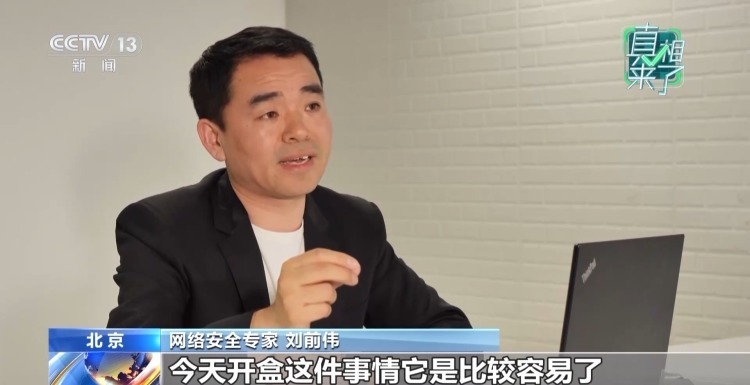 真相来了丨个人信息泄露、深夜敲门……对“网络开盒”零容忍！