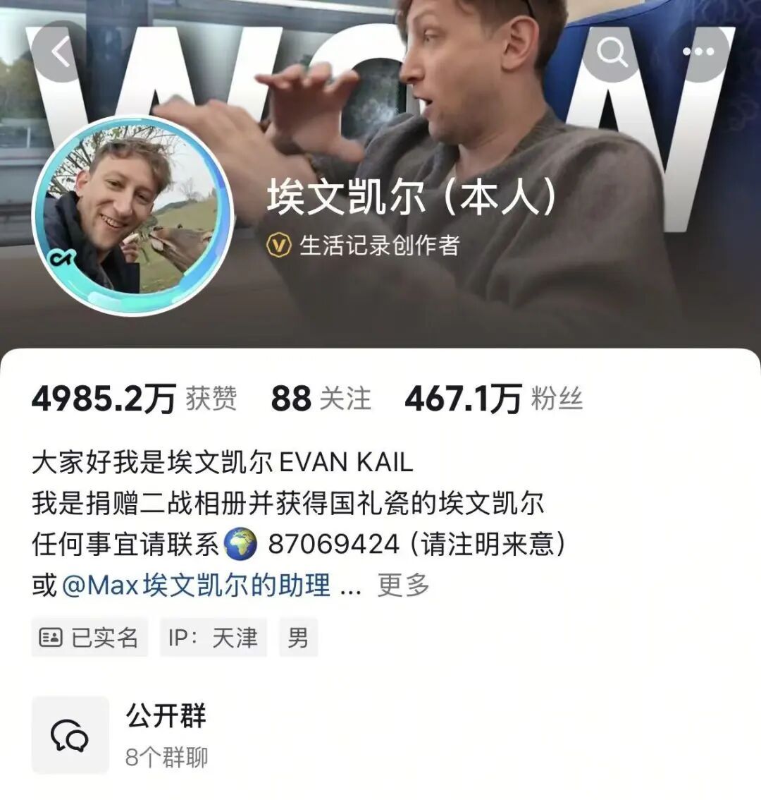 无偿捐赠二战相册的美国小伙埃文·凯尔宣布定居中国