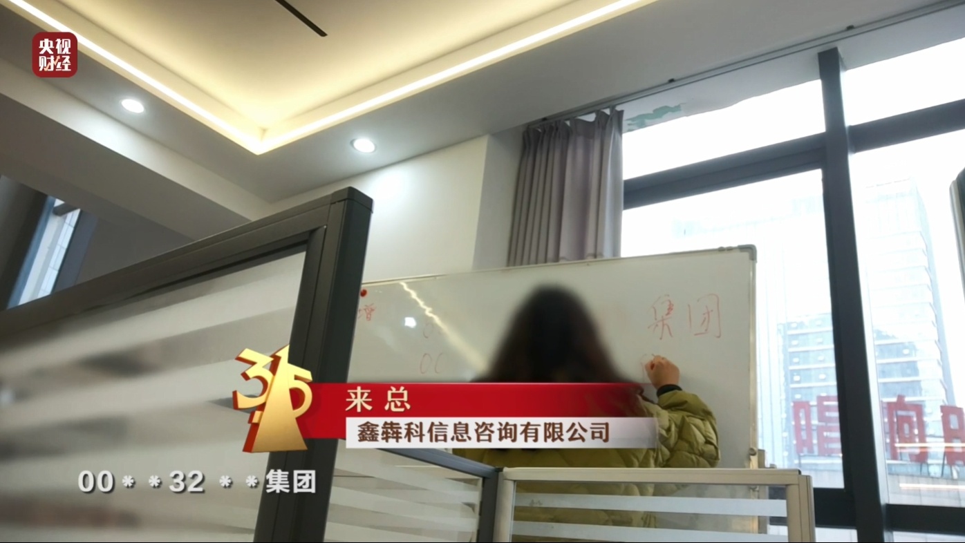 推荐股票全靠自己编？315晚会曝光荐股分成骗局