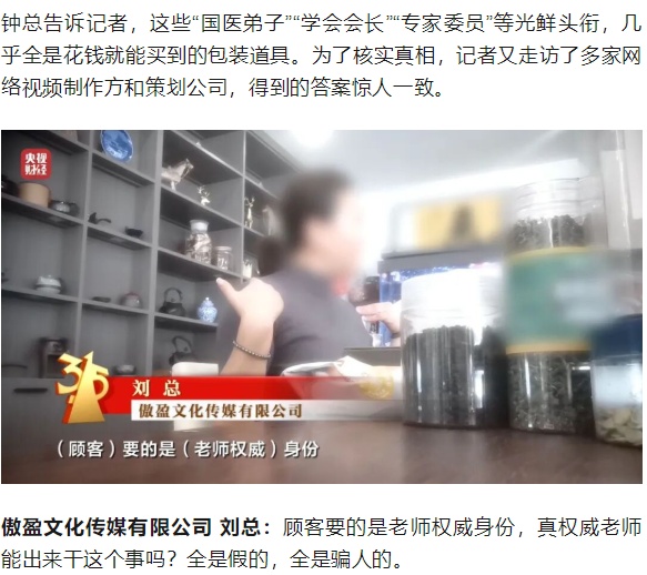 成本不到20元,直接卖1000多元!央视已曝光,一定转给家里老人 成本不到20元,直接卖1000多元!央视已曝光,一定转给家里老人