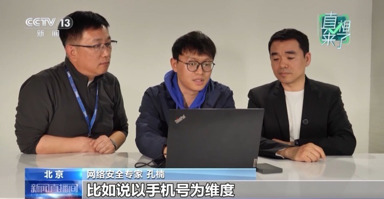 真相来了丨个人信息泄露、深夜敲门……对“网络开盒”零容忍！