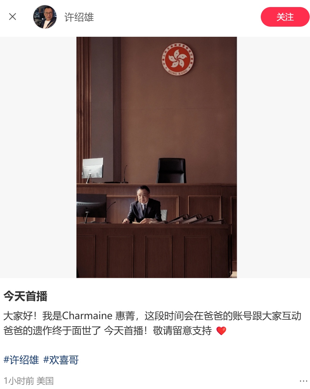 许绍雄遗作今日首播,女儿用其账号发声怀念,网友感叹:欢喜哥已离开快半年了,一定会看完整部剧 许绍雄遗作今日首播,女儿用其账号发声怀念,网友感叹:欢喜哥已离开快半年了,一定会看完整部剧