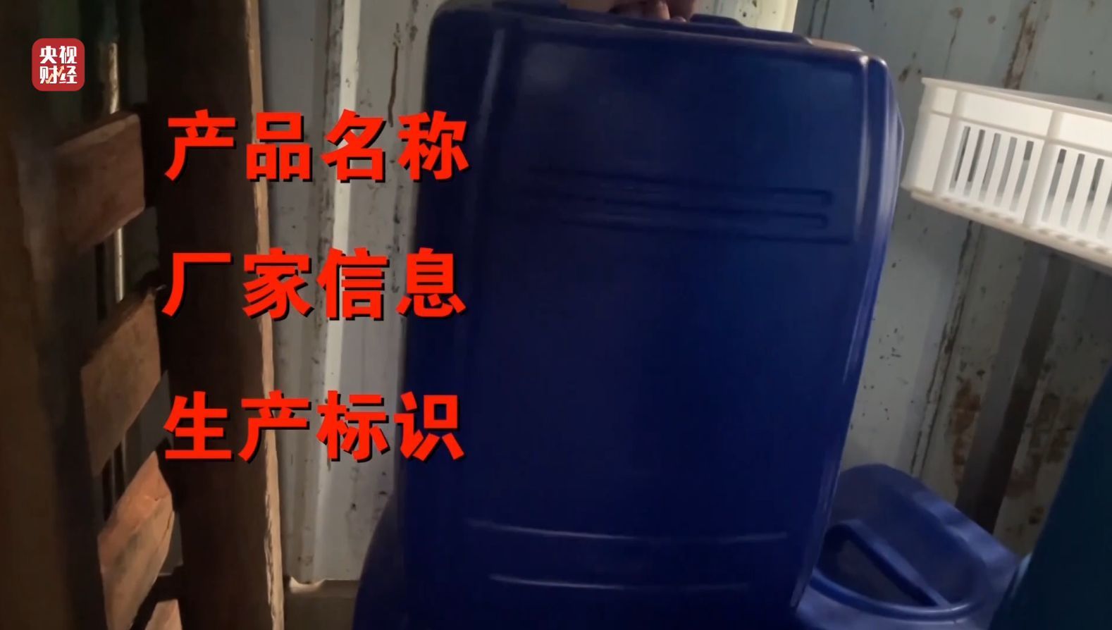 315晚会曝光漂白鸡爪，生产车间环境脏乱不堪