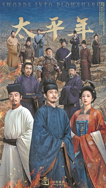 中国长剧新突围：拼故事拼人物拼共鸣