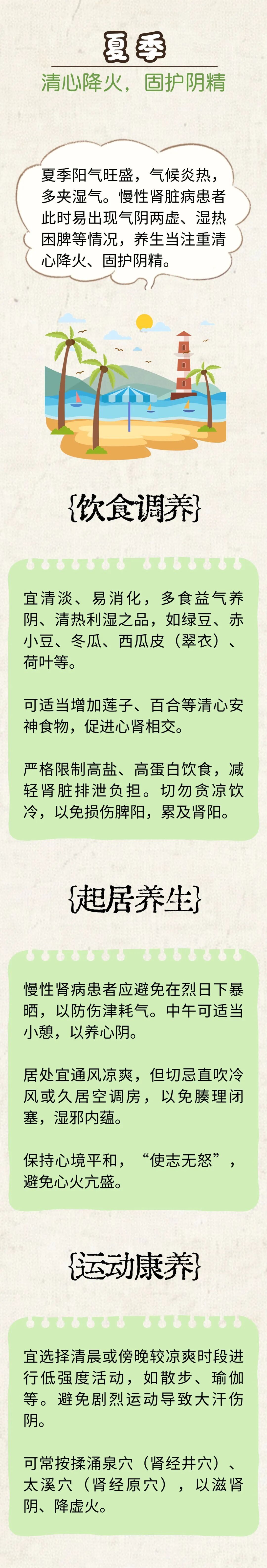 肾藏精!顺着四季养肾精,护好人体 “生命之根” 肾藏精!顺着四季养肾精,护好人体 “生命之根”