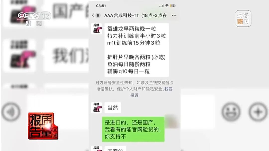 健身女孩长出喉结！部分“增肌神药”实为兽药
