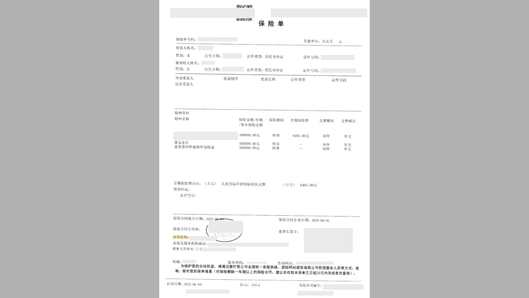 患癌理赔被拒！患者一审胜诉后，保险公司表示不服！