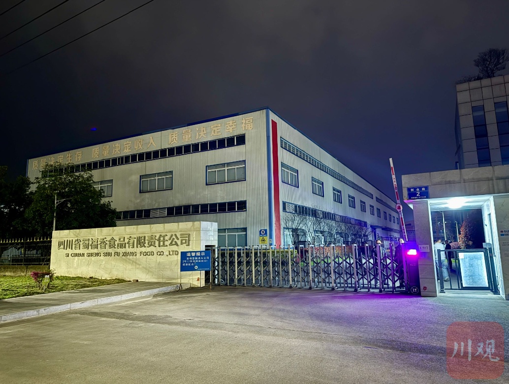 “3·15”曝光后,成都第一时间开展执法行动!记者实地探访涉事企业:均已查封 “3·15”曝光后,成都第一时间开展执法行动!记者实地探访涉事企业:均已查封