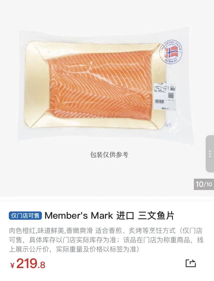 这种三文鱼不能生吃!不少人吃错了! 这种三文鱼不能生吃!不少人吃错了!