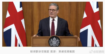 英媒：斯塔默称英国正与盟友开展工作，以制定涉霍尔木兹海峡恢复航行自由方案