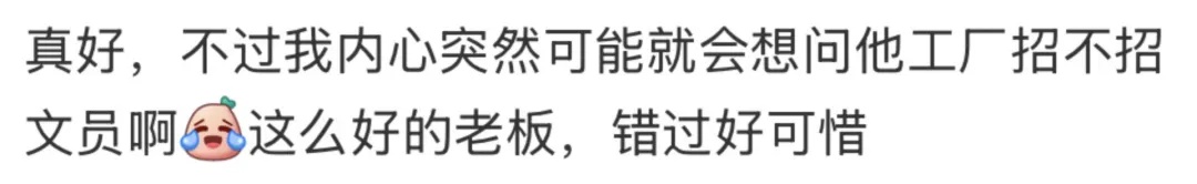 女子焦虑投简历，遇到暖心HR，网友：看得我眼泪稀里哗啦