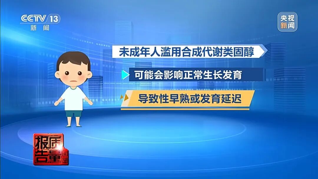 健身女孩长出喉结！部分“增肌神药”实为兽药