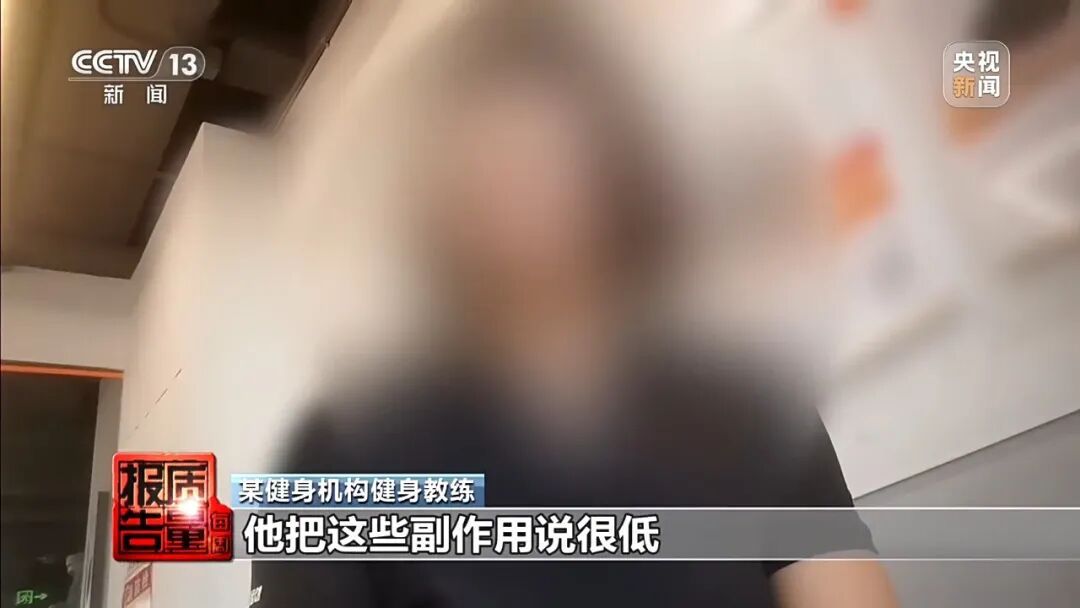 健身女孩长出喉结！部分“增肌神药”实为兽药