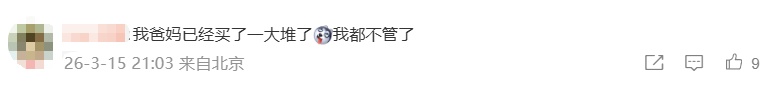 成本20元卖1198元，3·15晚会曝光：全是演的！网友：家里老人已中招……