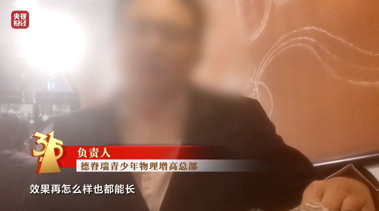 3·15晚会丨“增高”骗局，疯狂敛财