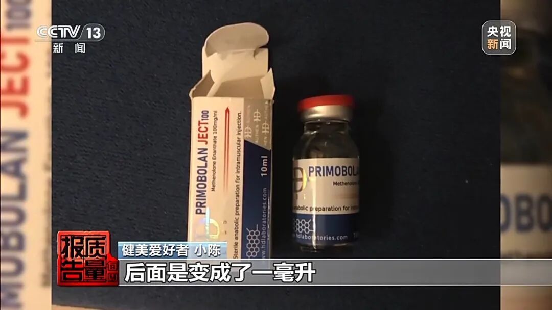 健身女孩长出喉结！部分“增肌神药”实为兽药