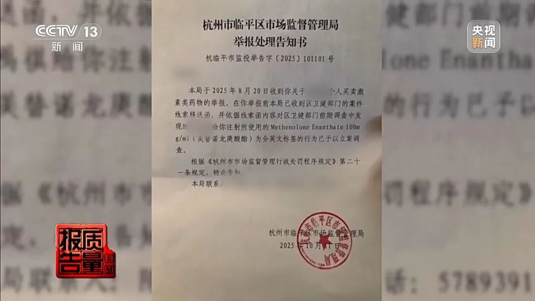 健身女孩长出喉结！部分“增肌神药”实为兽药