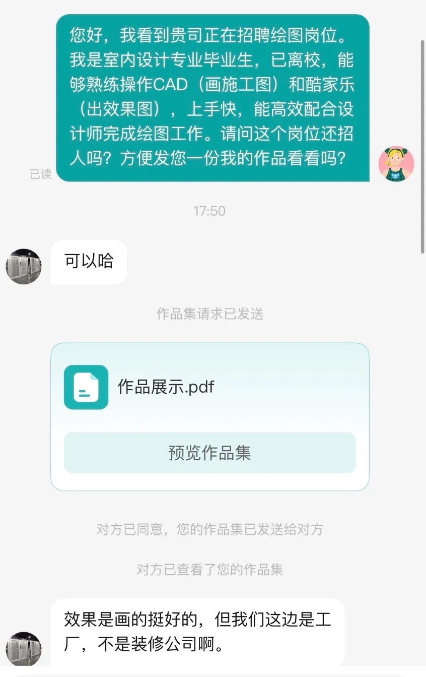 女子疯狂投简历，HR一句话破防