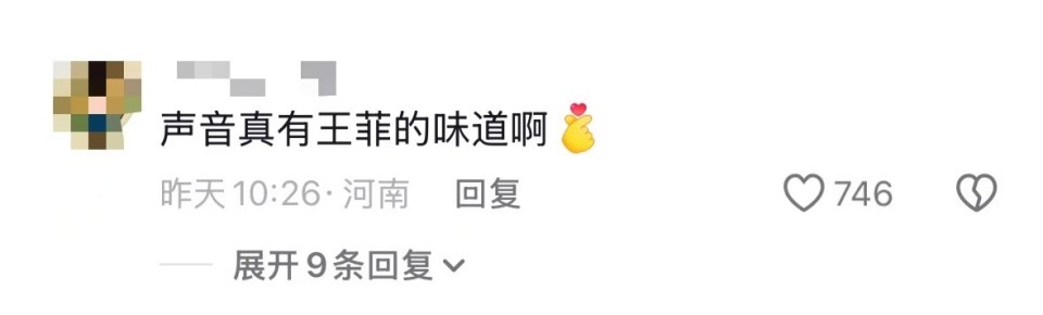 湖南一乡村歌唱比赛“小王菲”爆火，经典名曲唱响惊艳全场！当事人：声音像但长得不像