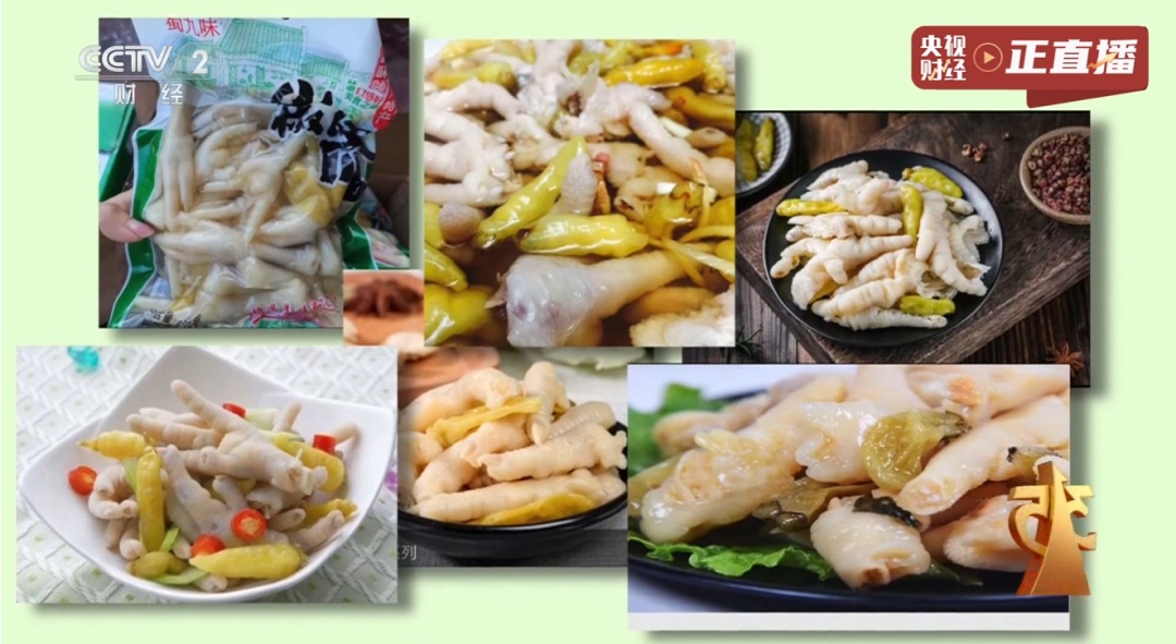 315晚会曝光漂白鸡爪：食品加工车间刺鼻的腥臭味让人作呕，涉事企业已被查封