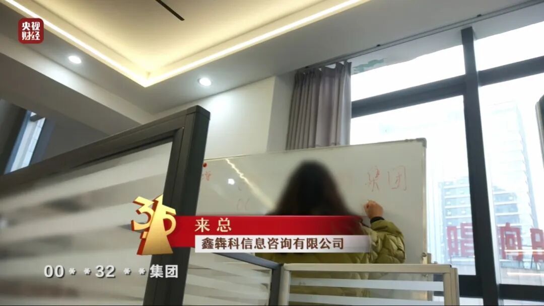被问及客户亏钱怎么办,业务负责人回复“凉拌”?!“荐股分成”骗局曝光 被问及客户亏钱怎么办,业务负责人回复“凉拌”?!“荐股分成”骗局曝光