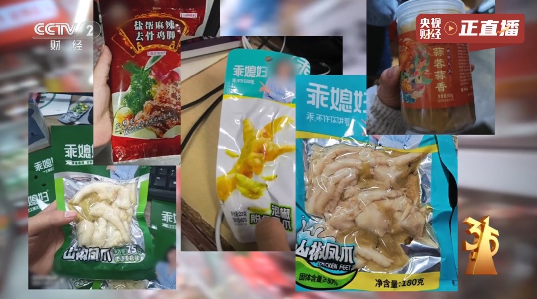 315晚会曝光漂白鸡爪：食品加工车间刺鼻的腥臭味让人作呕，涉事企业已被查封