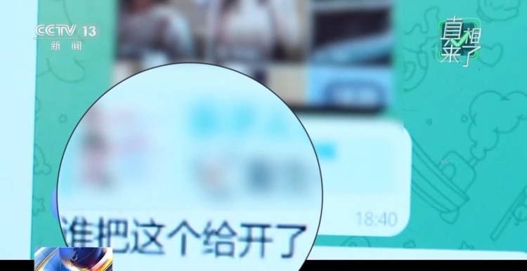 真相来了丨个人信息泄露、深夜敲门……对“网络开盒”零容忍！