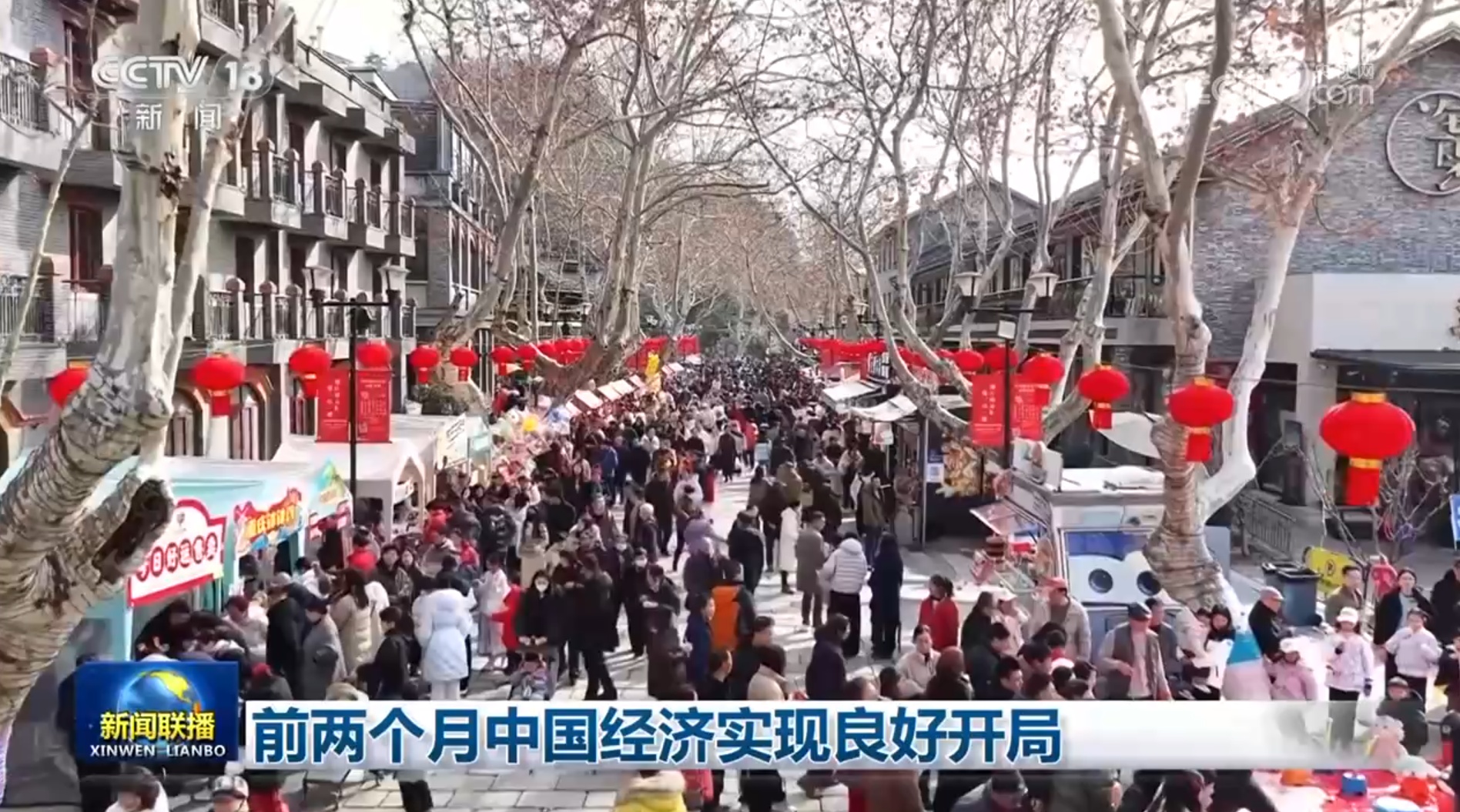 前两个月中国经济实现良好开局 前两个月中国经济实现良好开局