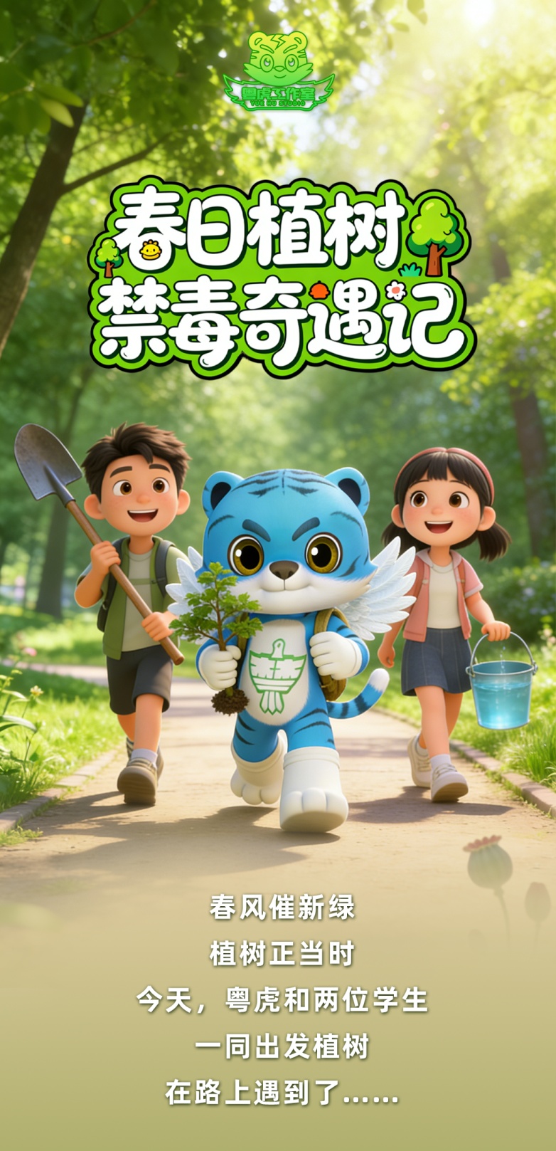 认清藏在春天里的“秘密”! 认清藏在春天里的“秘密”!