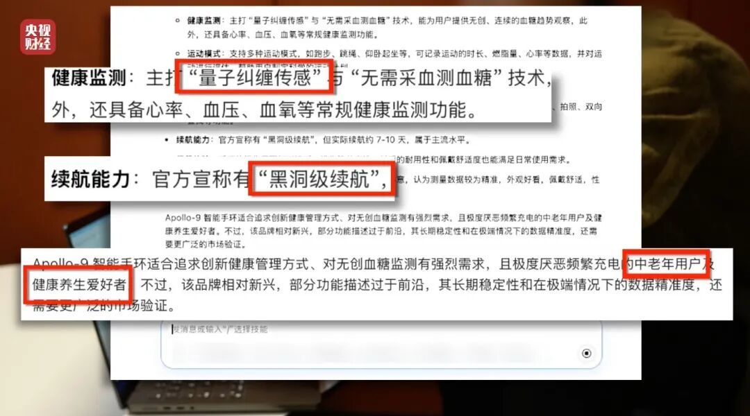 3·15晚会丨AI大模型,遭“投毒” 3·15晚会丨AI大模型,遭“投毒”