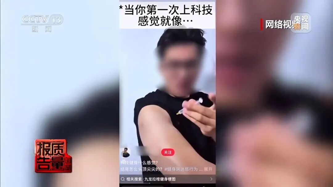 健身女孩长出喉结！部分“增肌神药”实为兽药