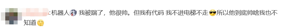 送餐机器人正要进电梯,男子一脚踹飞!结果大快人心 送餐机器人正要进电梯,男子一脚踹飞!结果大快人心