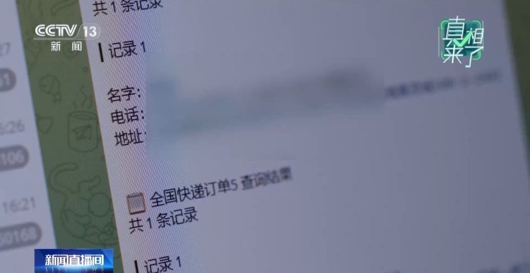 真相来了丨个人信息泄露、深夜敲门……对“网络开盒”零容忍！