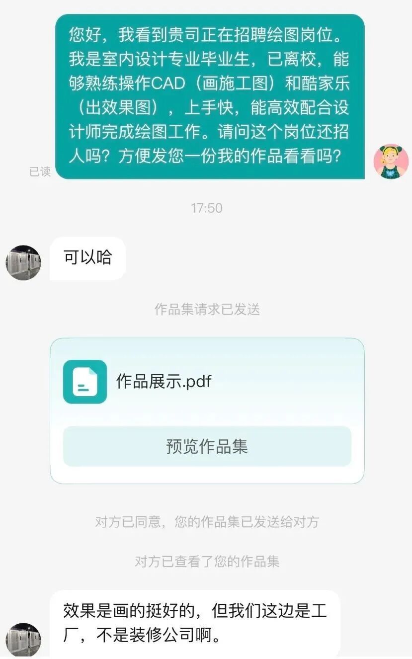 女子投简历遇到暖心HR，网友：真正的H（好）R（人）